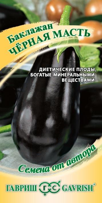 картинка Баклажан Черная масть (цветной пакет) 0,3г; Гавриш от магазина Флоранж