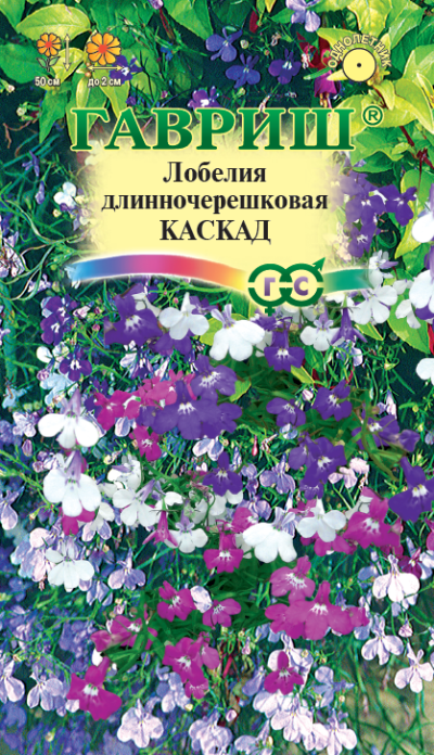 Лобелия ампельная Каскад смесь (цветной пакет) 0,01г; Гавриш