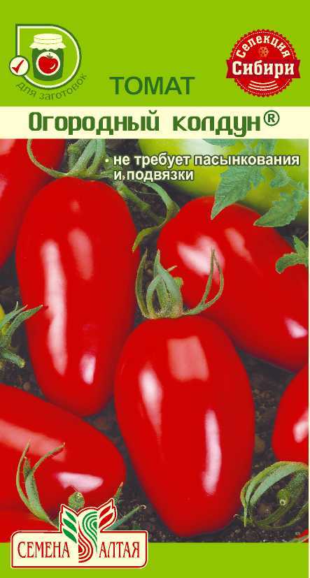 картинка Томат Огородный Колдун (цветной пакет) 0,05г; Семена Алтая от магазина Флоранж