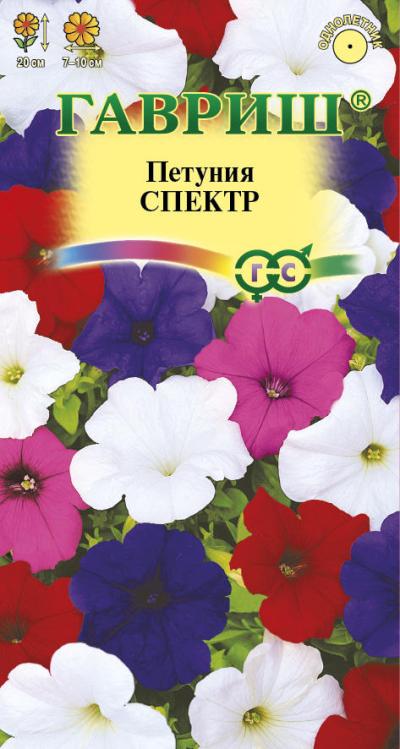 Петуния крупноцветковая Спектр (цветной пакет) 0,05г; Гавриш