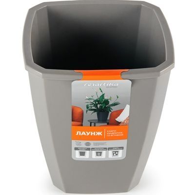 Кашпо пластиковое Лаунж, пыльно-серое, 14,8х14,8х17см, 2,4л/1,6л; Россия