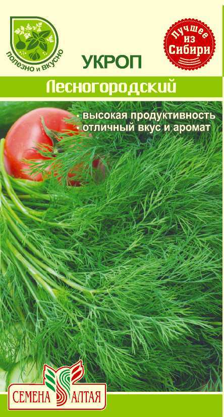 картинка Укроп Лесногородский (цветной пакет) 2г; Семена Алтая от магазина Флоранж
